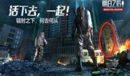 明日之后最新地图爆料图,神秘区域等你探索